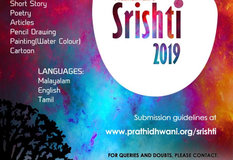 srishti