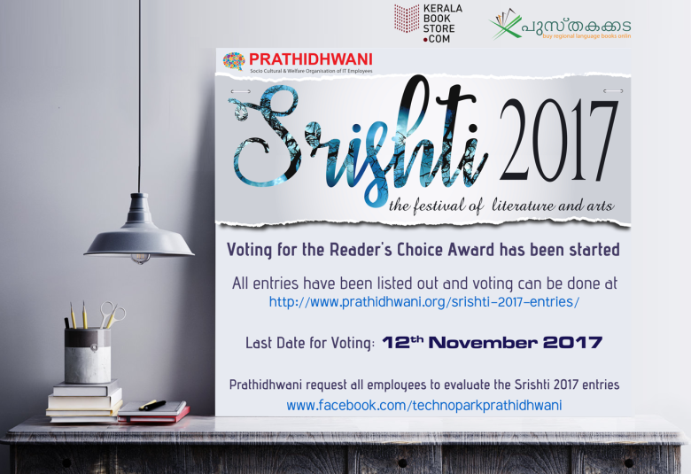srishti 2017