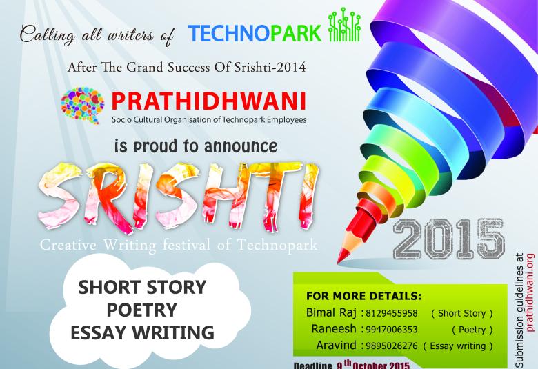 srishti 2015