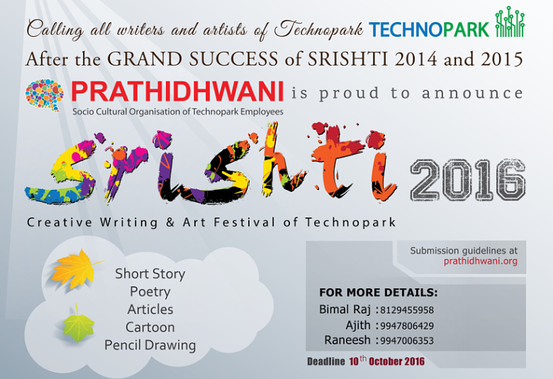 srishti 2016