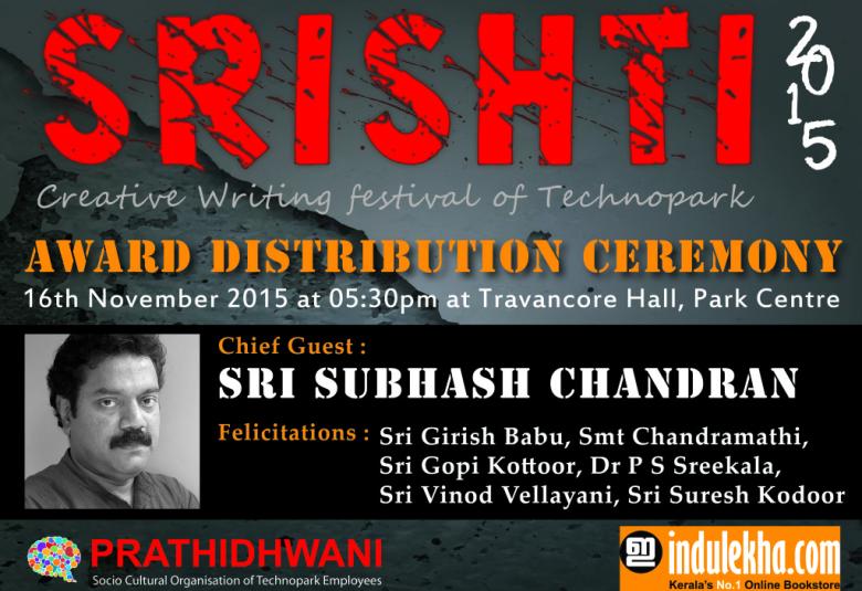 srishti 2015