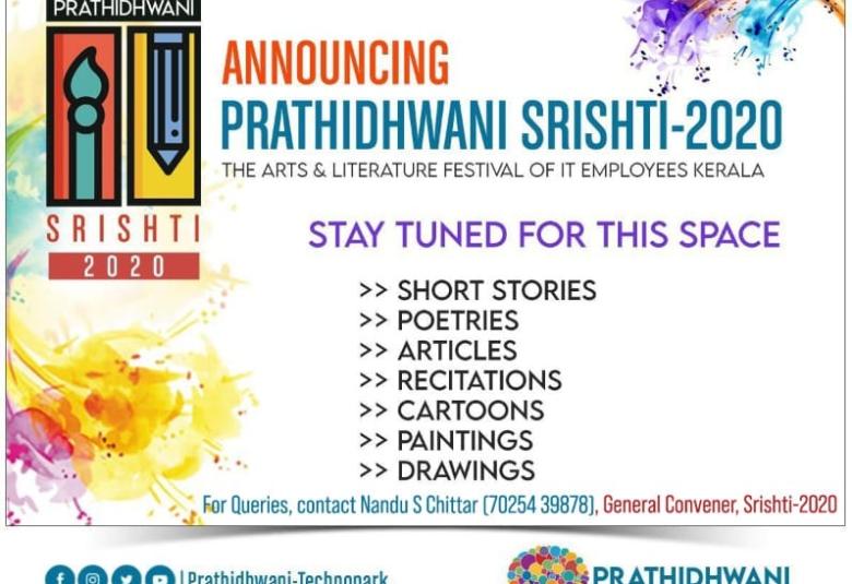 srishti 2020