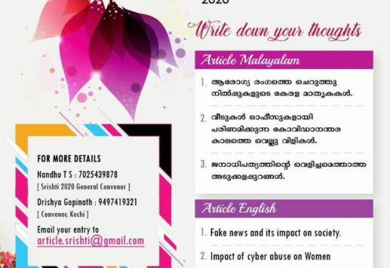 srishti