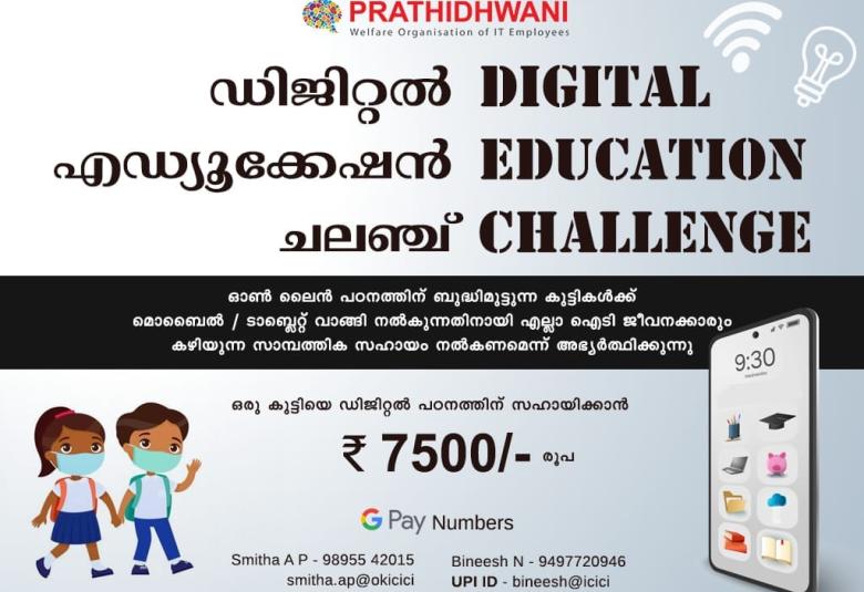 കുട്ടികൾക്ക്  ഓൺലൈൻ പഠനത്തിനായി പ്രതിധ്വനിയുടെ ഡിജിറ്റൽ എഡ്യൂക്കേഷൻ ചലഞ്ച്