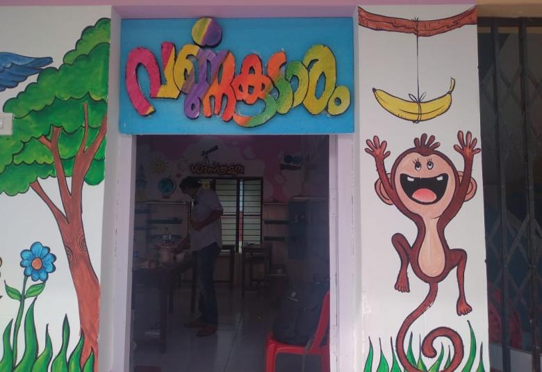 varakkuttam